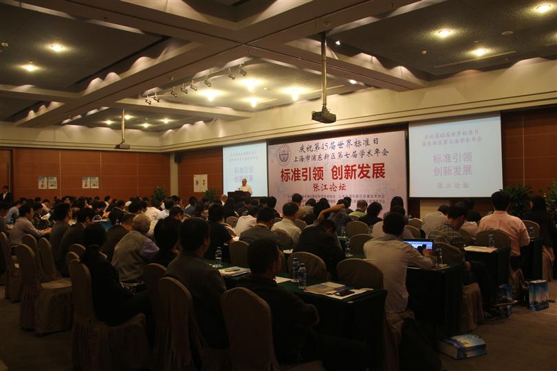 张江论坛图.jpg