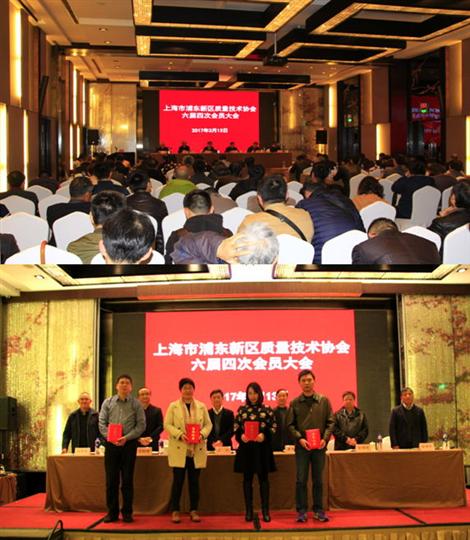 图为协会六届四次会员大会会议组图.jpg